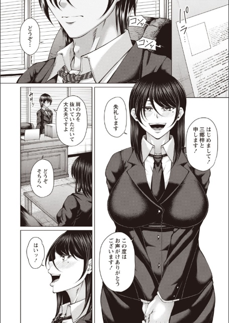 財と肉棒（ちんぽ）の成り上がり―Bottom Boy Revenger―〜三郷梓〜-6