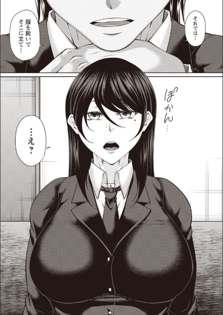 財と肉棒（ちんぽ）の成り上がり―Bottom Boy Revenger―〜三郷梓〜-9