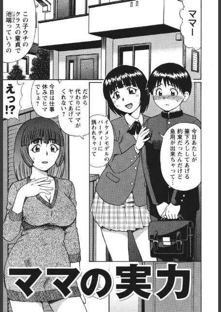 お金を払って童貞を捨てました。-3