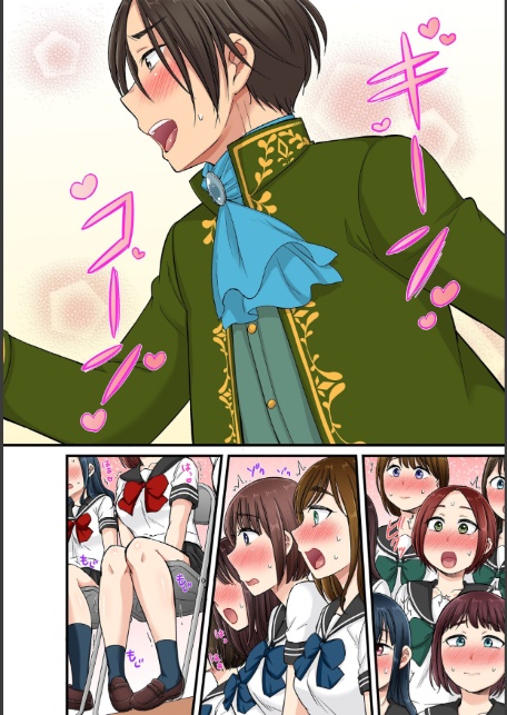 セクハラOK学園〜チャイム鳴ったら即催●!?〜【単行本版】4-10