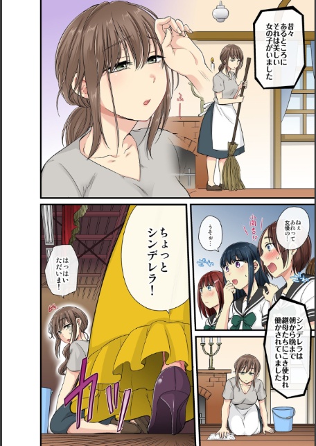 セクハラOK学園〜チャイム鳴ったら即催●!?〜【単行本版】4-4