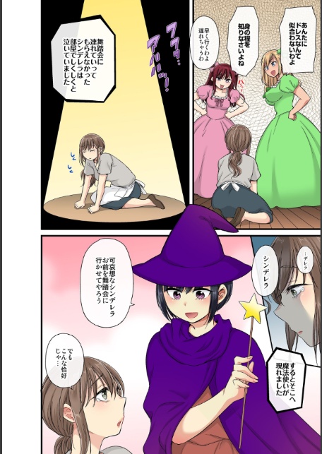 セクハラOK学園〜チャイム鳴ったら即催●!?〜【単行本版】4-6