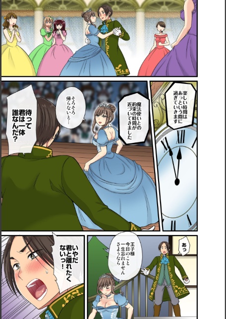 セクハラOK学園〜チャイム鳴ったら即催●!?〜【単行本版】4-9