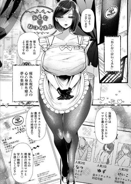 コミックマグナムVol.196-3