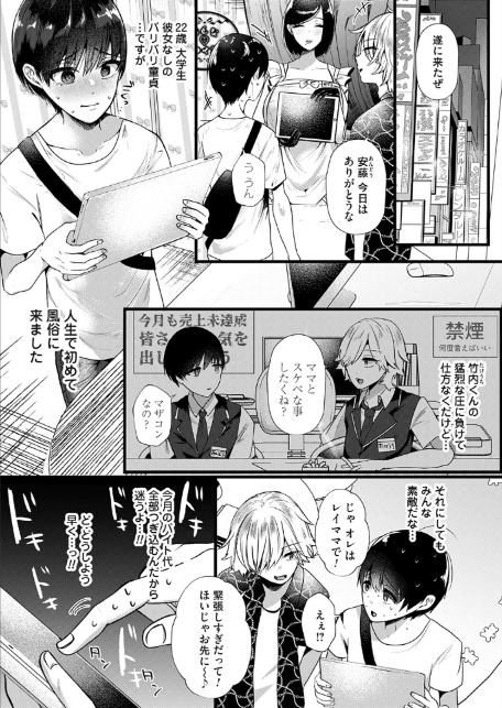 コミックマグナムVol.196-4