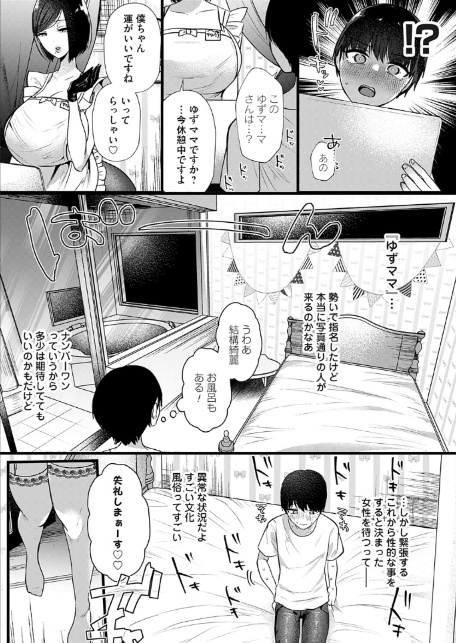 コミックマグナムVol.196-5