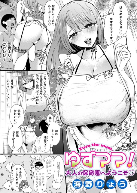コミックマグナムVol.196-6