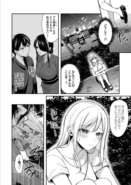 俺の夏休みはギャルの若女将とバイト性活！？（16）-4
