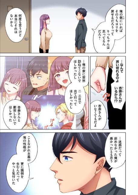 トラック乗りの杏奈さん〜ヤンママも男に乗ればただのメス!?(14)-3