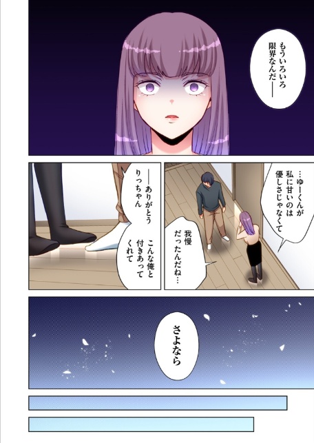 トラック乗りの杏奈さん〜ヤンママも男に乗ればただのメス!?(14)-4