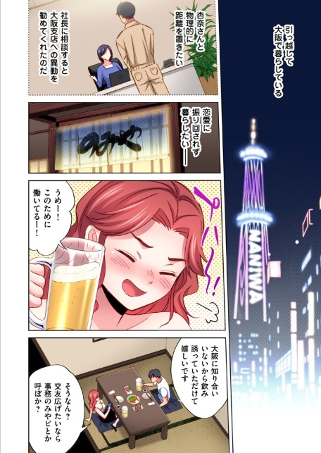 トラック乗りの杏奈さん〜ヤンママも男に乗ればただのメス!?(14)-6
