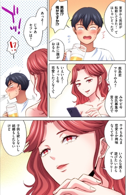 トラック乗りの杏奈さん〜ヤンママも男に乗ればただのメス!?(14)-7