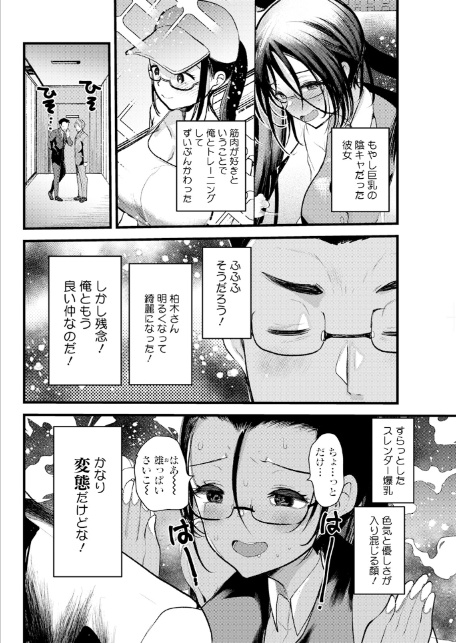 アクションピザッツ2025年10月号-14