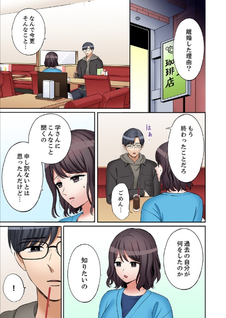 「あと3回はイケるよね?」夫の帰宅前、絶倫義弟に何度もハメ倒される妻56-3