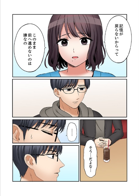 「あと3回はイケるよね?」夫の帰宅前、絶倫義弟に何度もハメ倒される妻56-4