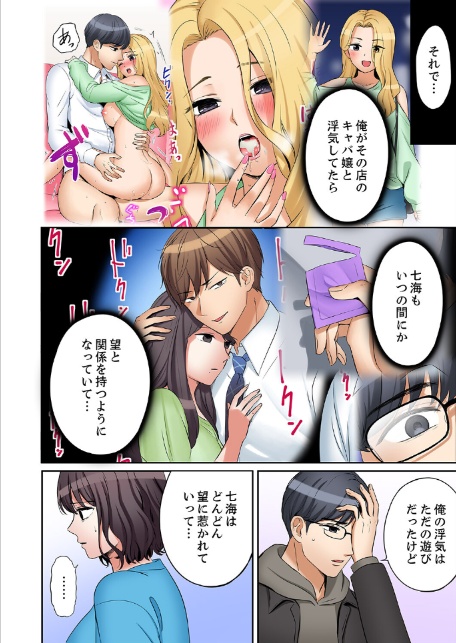 「あと3回はイケるよね?」夫の帰宅前、絶倫義弟に何度もハメ倒される妻56-6