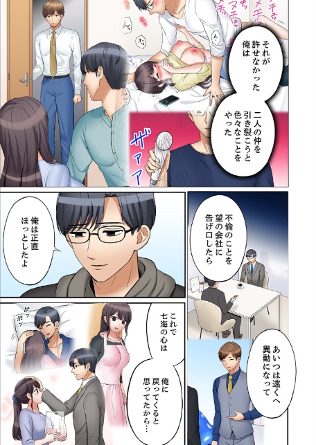 「あと3回はイケるよね?」夫の帰宅前、絶倫義弟に何度もハメ倒される妻56-7