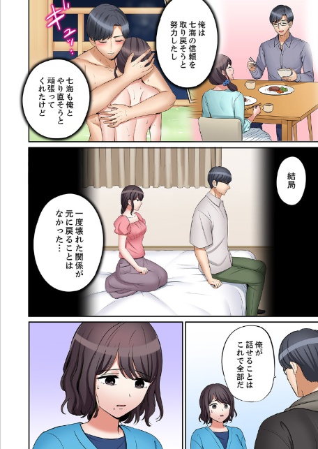 「あと3回はイケるよね?」夫の帰宅前、絶倫義弟に何度もハメ倒される妻56-8