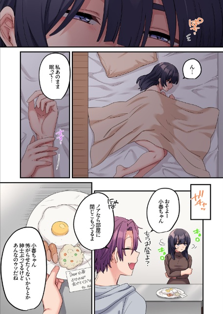 「こんなサイズ、入るわけない」外国人の執着しすぎる変態SEX12-3