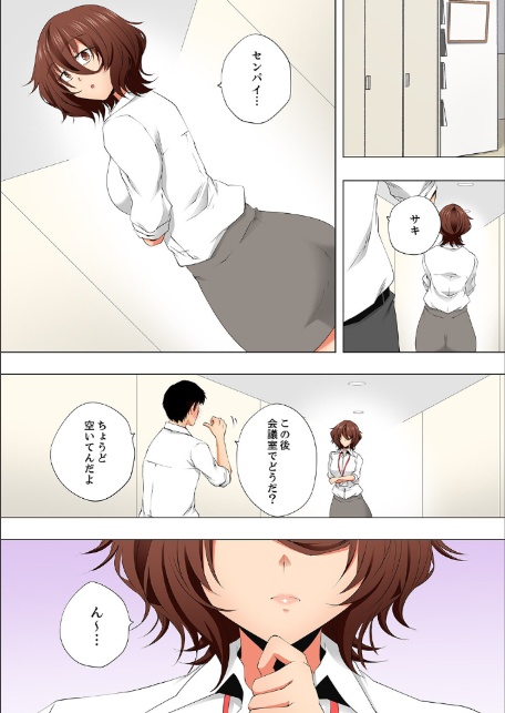 レス妻が性感エステで「また…イク…っ」〜うねる指で奥までほぐされ…60-4