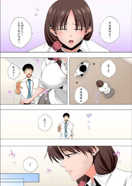 レス妻が性感エステで「また…イク…っ」〜うねる指で奥までほぐされ…60-6