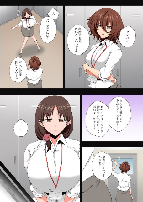 レス妻が性感エステで「また…イク…っ」〜うねる指で奥までほぐされ…60-7