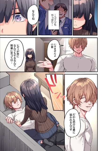 ちょろオナホな僕だけの陰キャちゃん【デジタル特装版】【FANZA限定版】-11