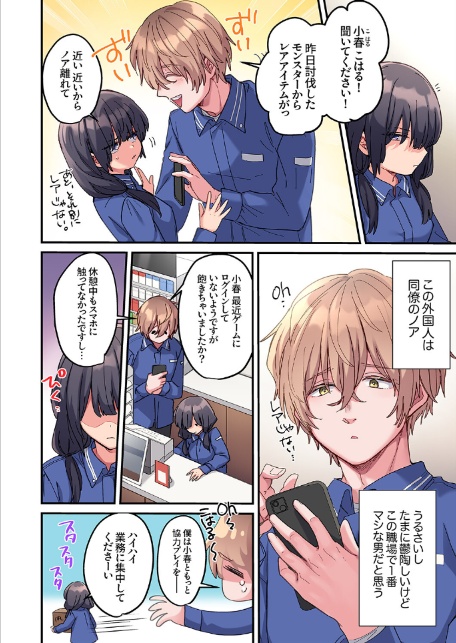 ちょろオナホな僕だけの陰キャちゃん【デジタル特装版】【FANZA限定版】-4