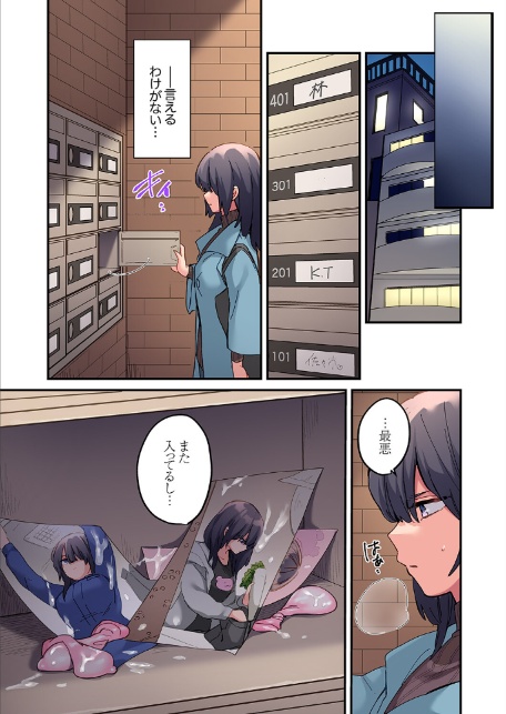 ちょろオナホな僕だけの陰キャちゃん【デジタル特装版】【FANZA限定版】-5