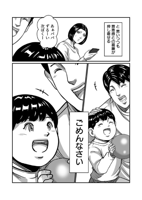 義父が性欲の化け物になった日【R18版】 3巻-5