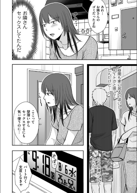 壁向こうの人と-2