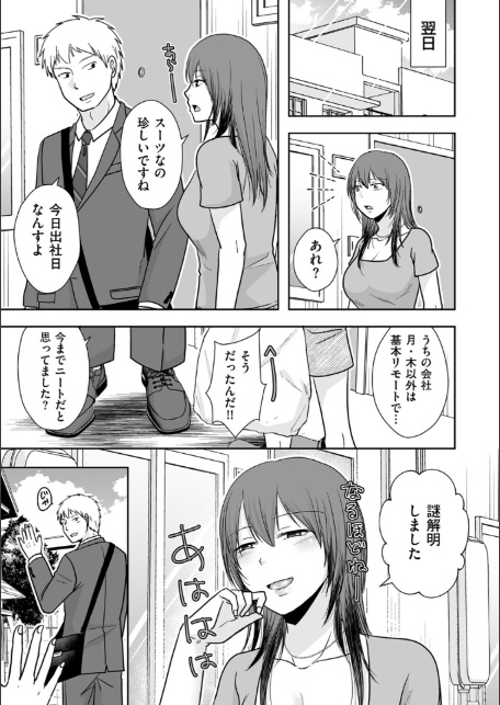 壁向こうの人と-3