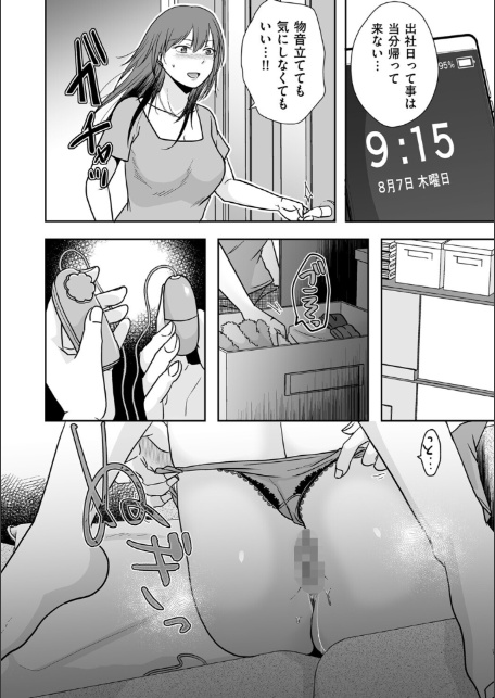 壁向こうの人と-4
