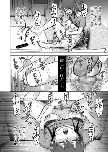 壁向こうの人と-6