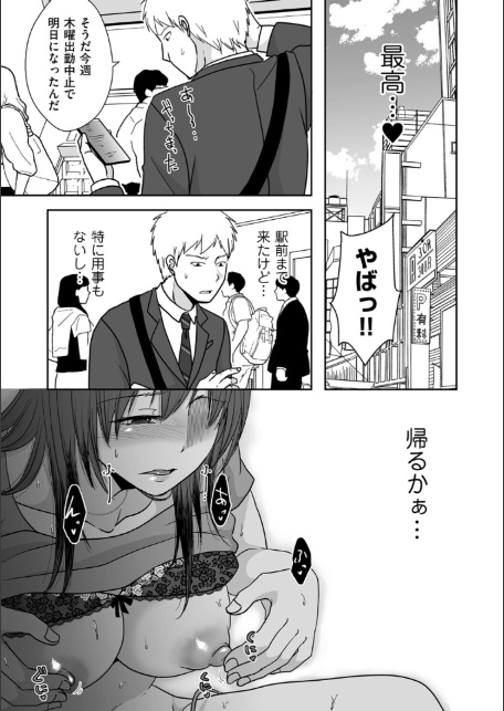 壁向こうの人と-7