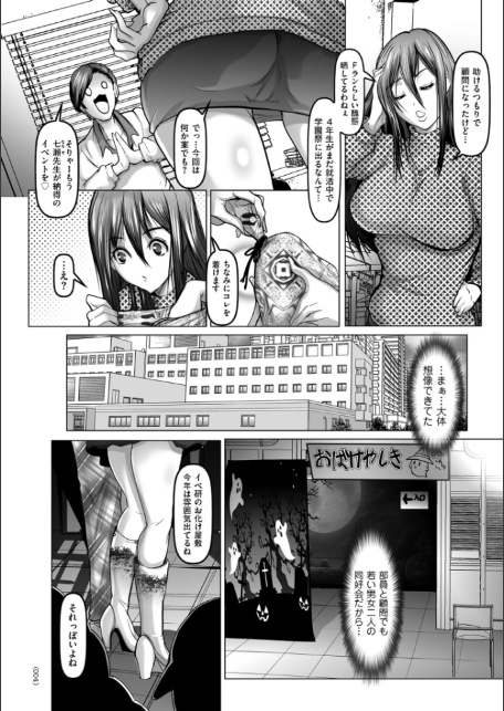 カノジョが本気で求めるときは【電子特装版】-4