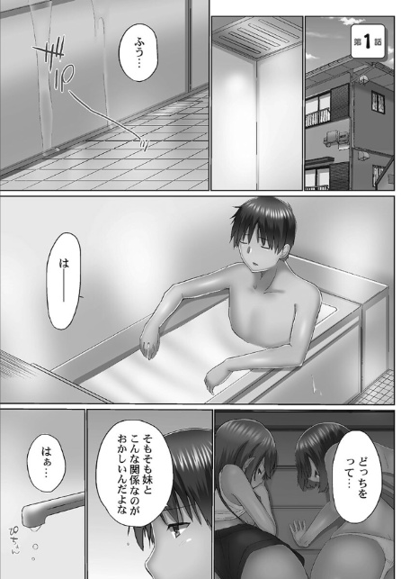 おーばーふろぉ【FANZA限定】5〜疼く姉妹と日替わり性交〜【デジタル特装版】-5