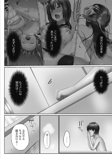おーばーふろぉ【FANZA限定】5〜疼く姉妹と日替わり性交〜【デジタル特装版】-6