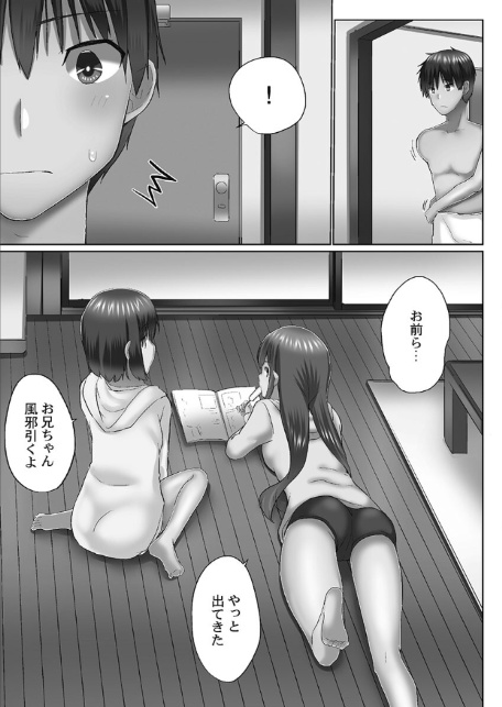 おーばーふろぉ【FANZA限定】5〜疼く姉妹と日替わり性交〜【デジタル特装版】-7