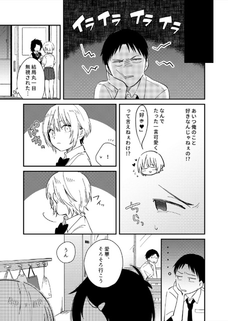 揺れるロッカーJK入り！？※シてるとこなんで開けないでください （10）-3