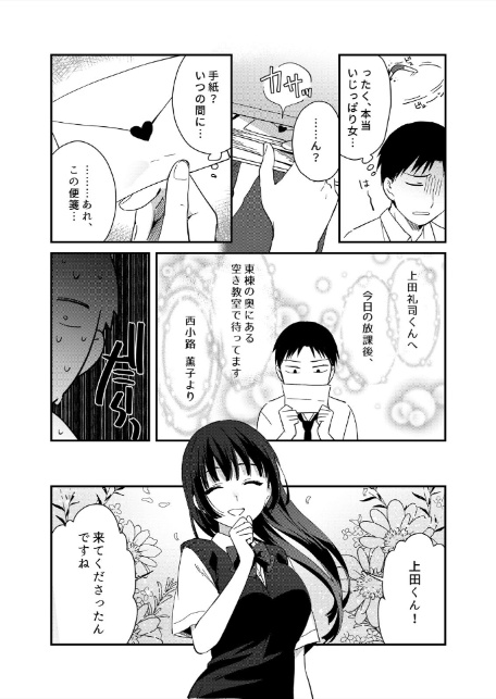 揺れるロッカーJK入り！？※シてるとこなんで開けないでください （10）-4