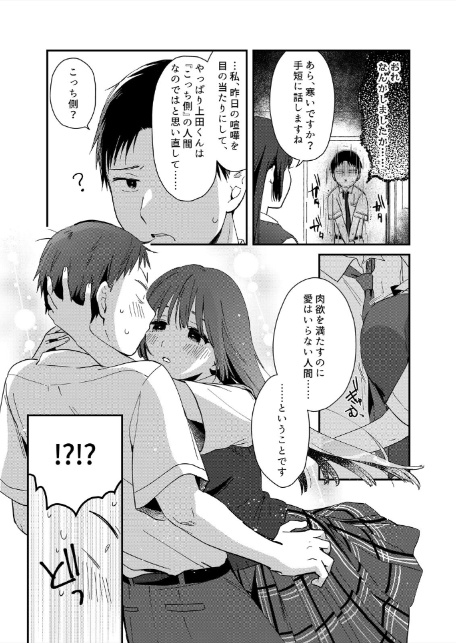 揺れるロッカーJK入り！？※シてるとこなんで開けないでください （10）-5