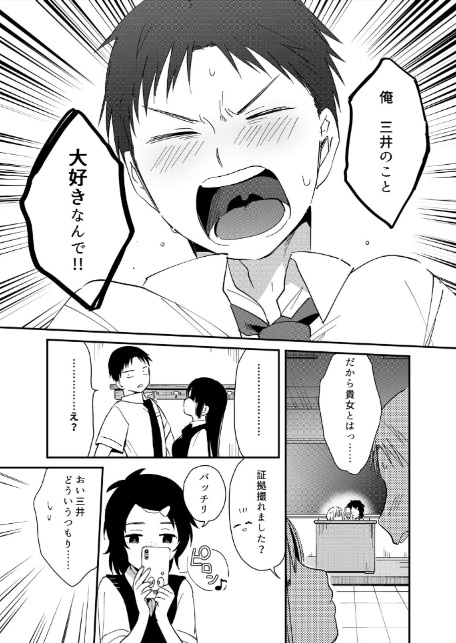 揺れるロッカーJK入り！？※シてるとこなんで開けないでください （10）-7