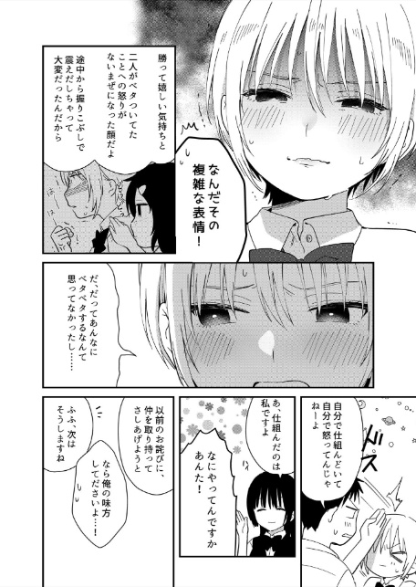 揺れるロッカーJK入り！？※シてるとこなんで開けないでください （10）-8