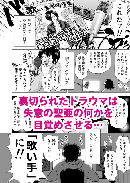 歌い手のバラッド 下巻【FANZA限定特典付き】-10