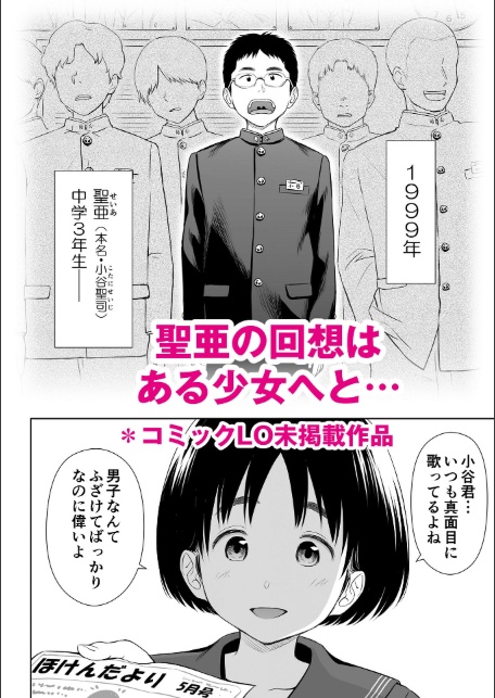 歌い手のバラッド 下巻【FANZA限定特典付き】-2