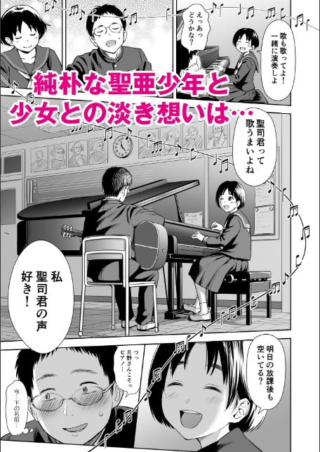 歌い手のバラッド 下巻【FANZA限定特典付き】-3