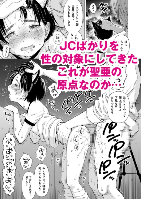 歌い手のバラッド 下巻【FANZA限定特典付き】-8