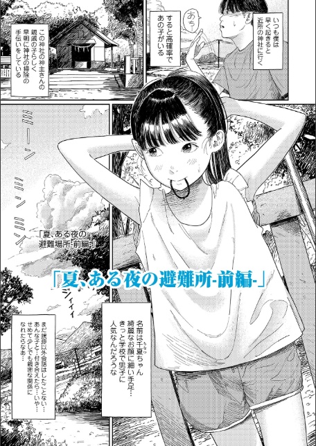 少女になりかけの頃【FANZA限定特典付き】-3