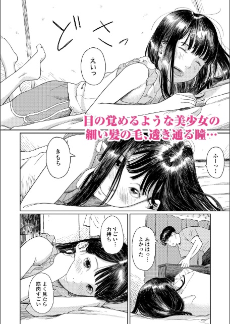 少女になりかけの頃【FANZA限定特典付き】-5